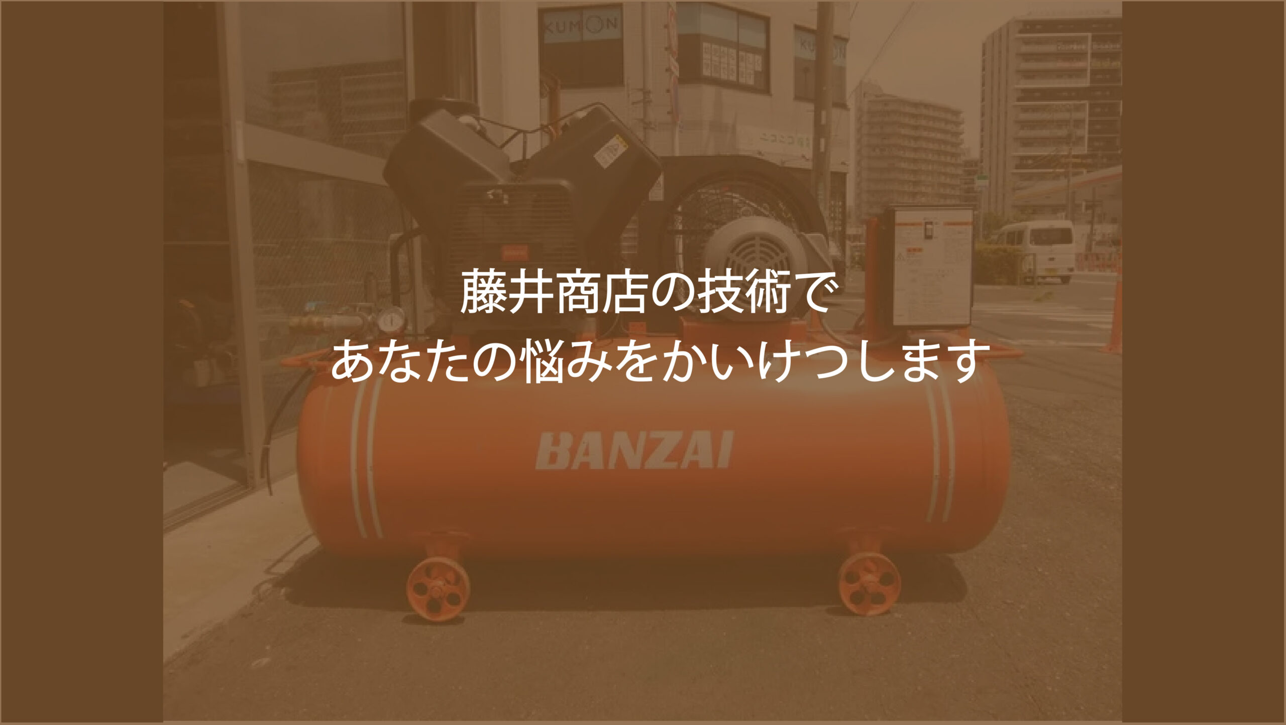 藤井商店　看板　草稿